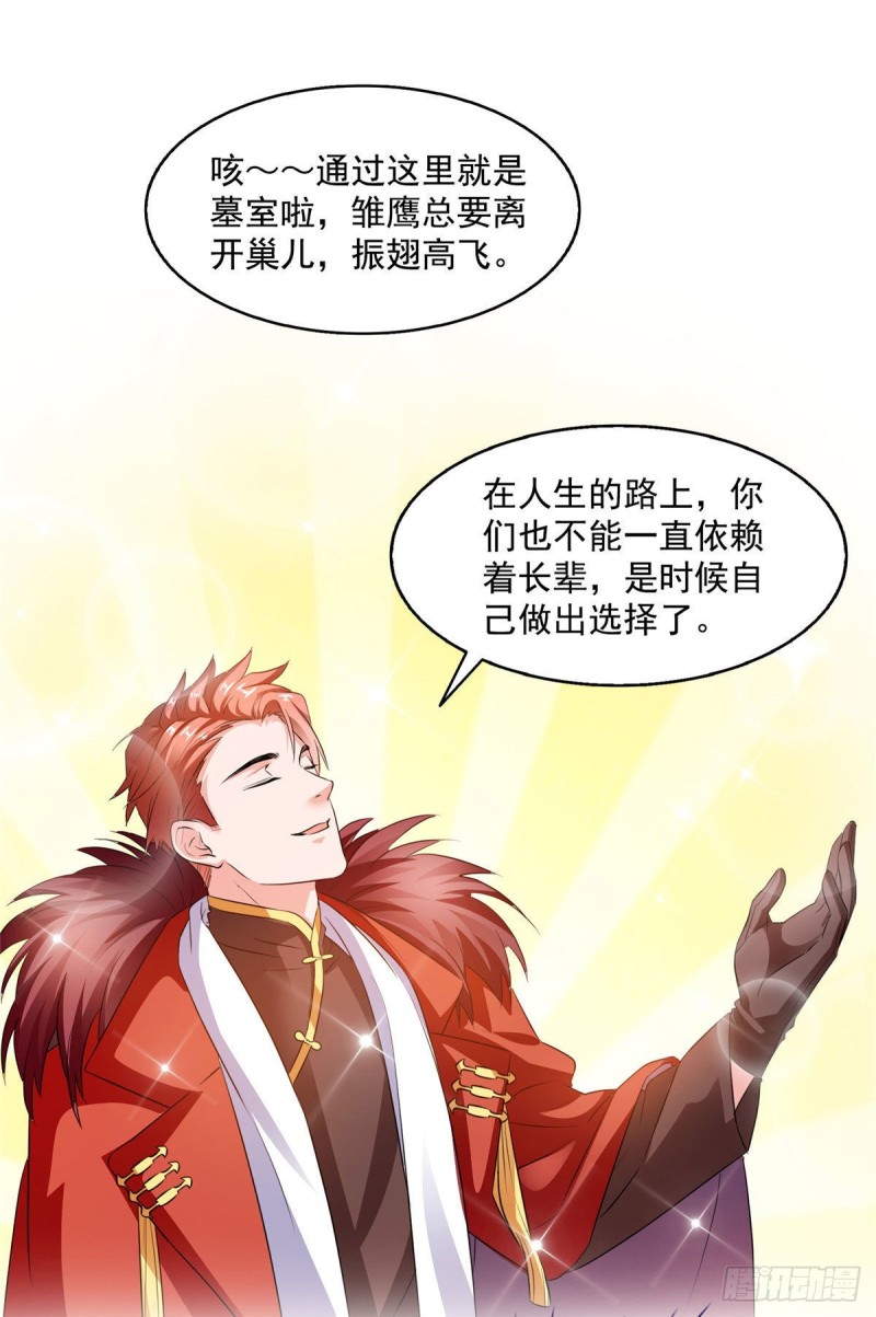 修真聊天群韩漫全集-第302话 圣光剑术无删减无遮挡章节图片 