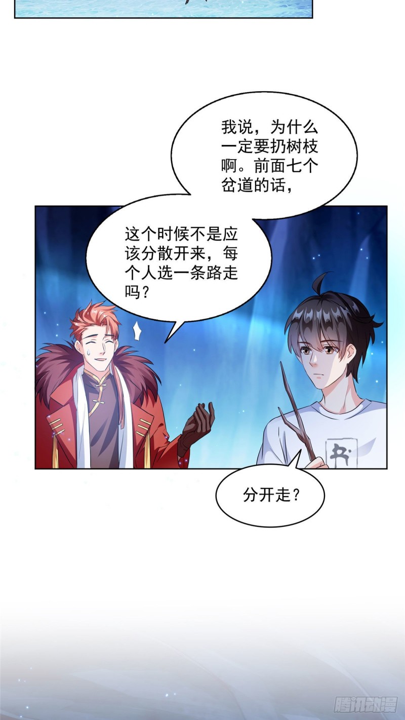 修真聊天群韩漫全集-第302话 圣光剑术无删减无遮挡章节图片 