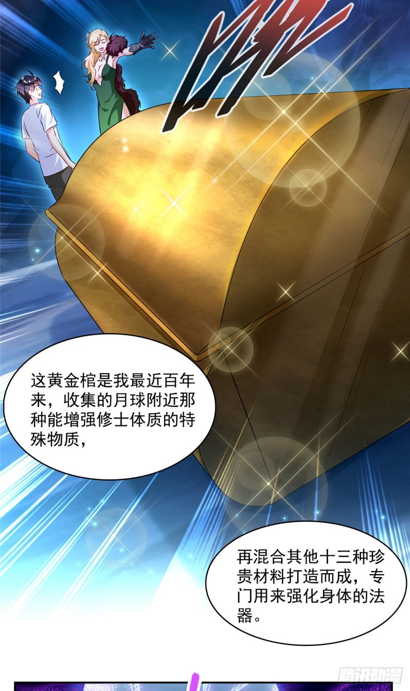 修真聊天群韩漫全集-305 宋书航的棺材板压不住啦无删减无遮挡章节图片 