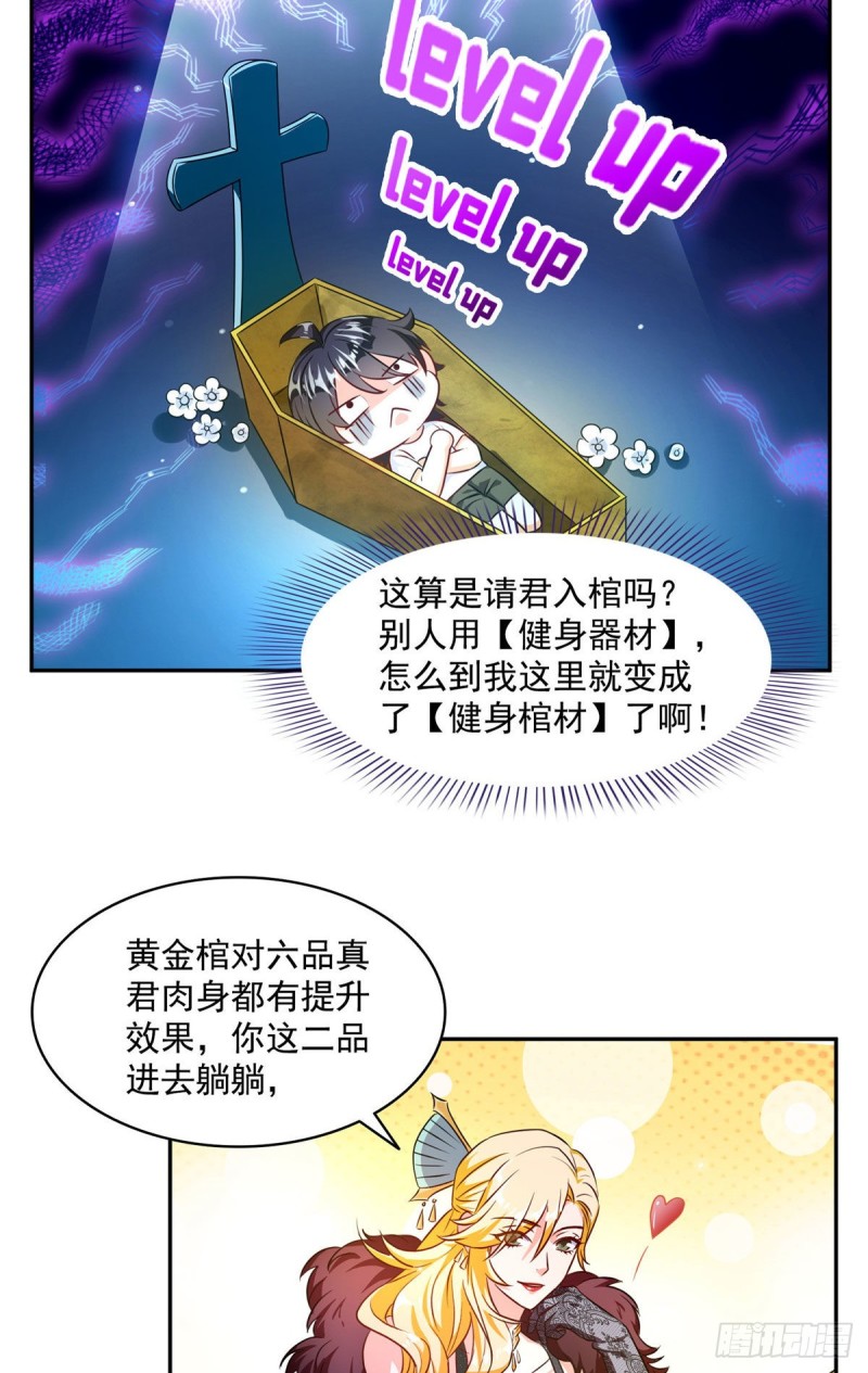 修真聊天群韩漫全集-305 宋书航的棺材板压不住啦无删减无遮挡章节图片 