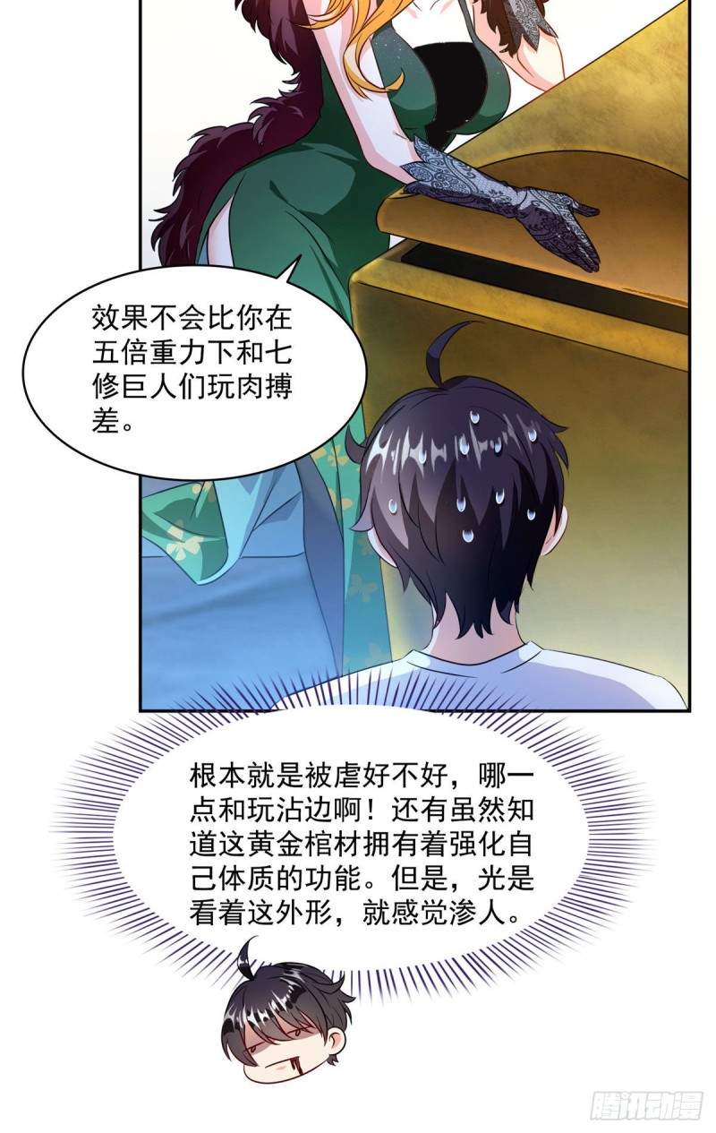 修真聊天群韩漫全集-305 宋书航的棺材板压不住啦无删减无遮挡章节图片 