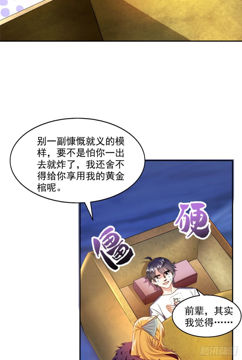修真聊天群韩漫全集-305 宋书航的棺材板压不住啦无删减无遮挡章节图片 