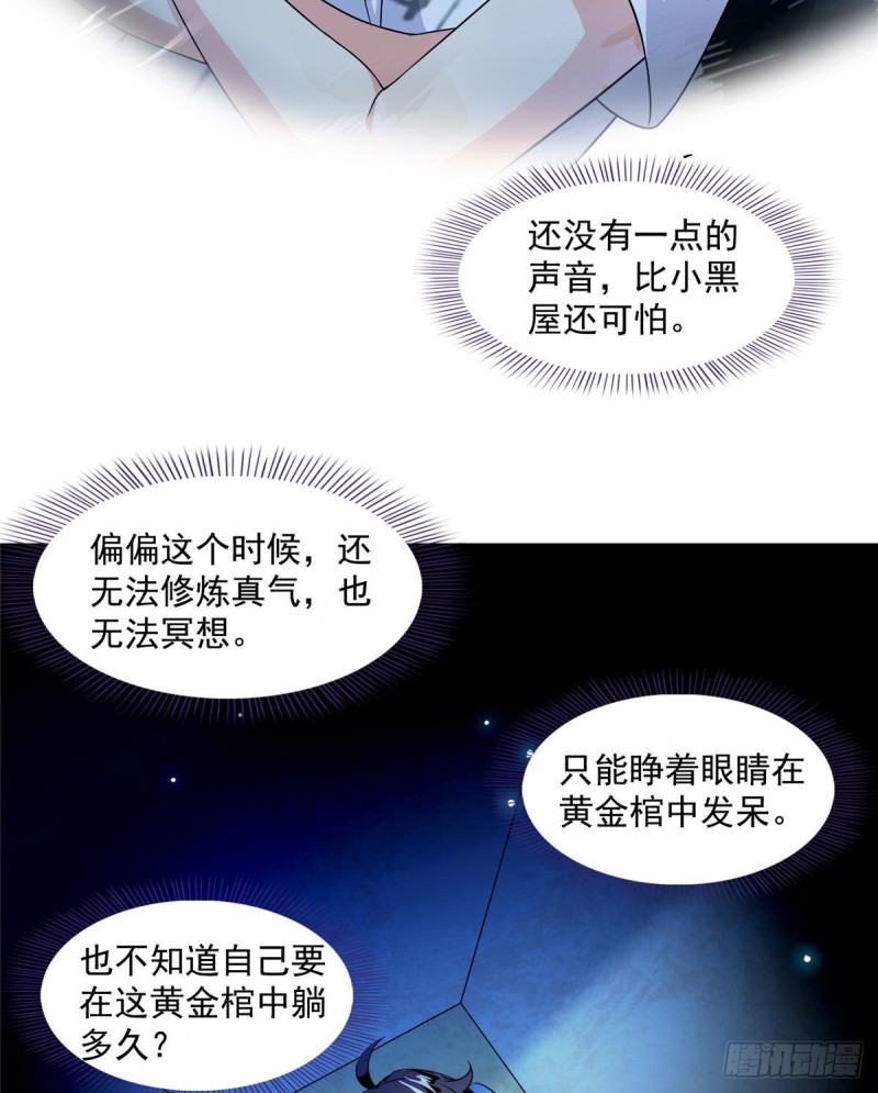 修真聊天群韩漫全集-305 宋书航的棺材板压不住啦无删减无遮挡章节图片 