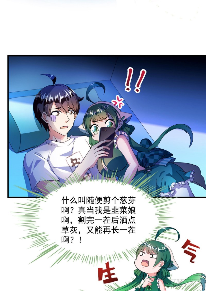 修真聊天群韩漫全集-305 宋书航的棺材板压不住啦无删减无遮挡章节图片 