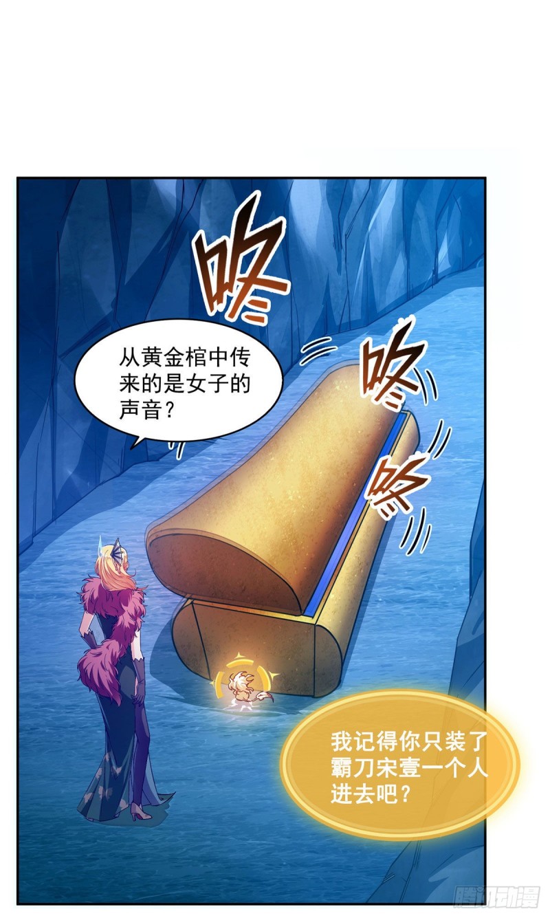 修真聊天群韩漫全集-305 宋书航的棺材板压不住啦无删减无遮挡章节图片 