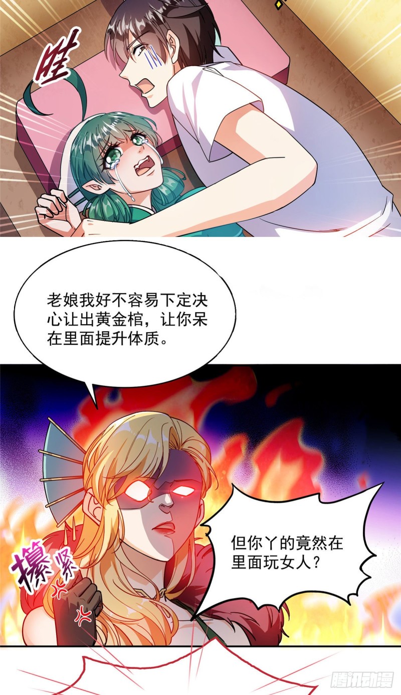 修真聊天群韩漫全集-305 宋书航的棺材板压不住啦无删减无遮挡章节图片 