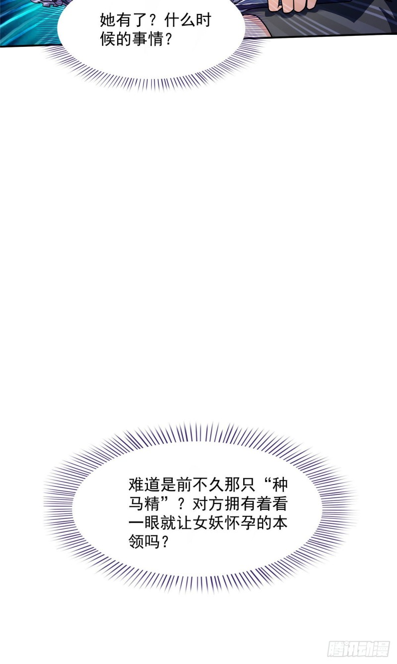 修真聊天群韩漫全集-305 宋书航的棺材板压不住啦无删减无遮挡章节图片 
