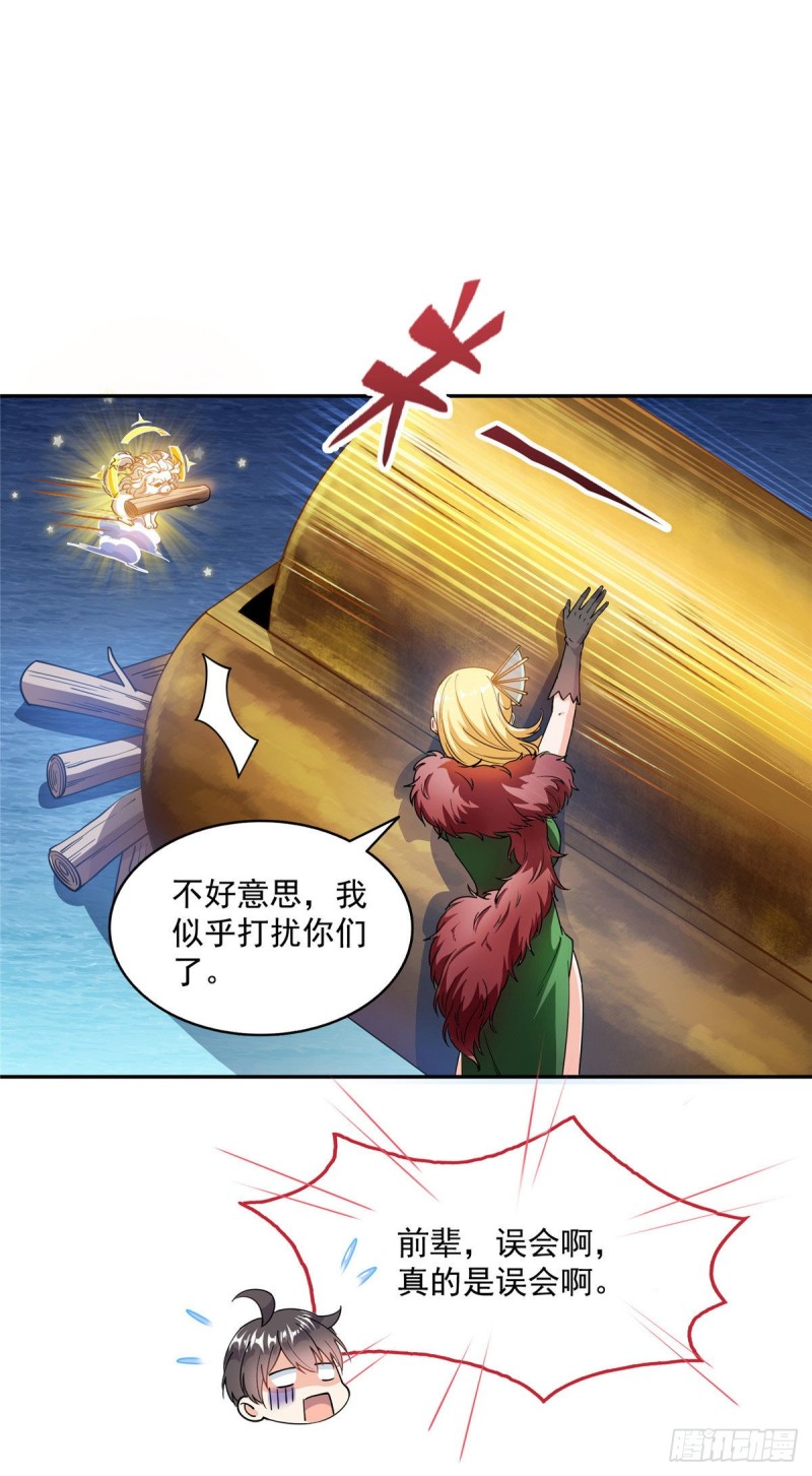 修真聊天群韩漫全集-305 宋书航的棺材板压不住啦无删减无遮挡章节图片 