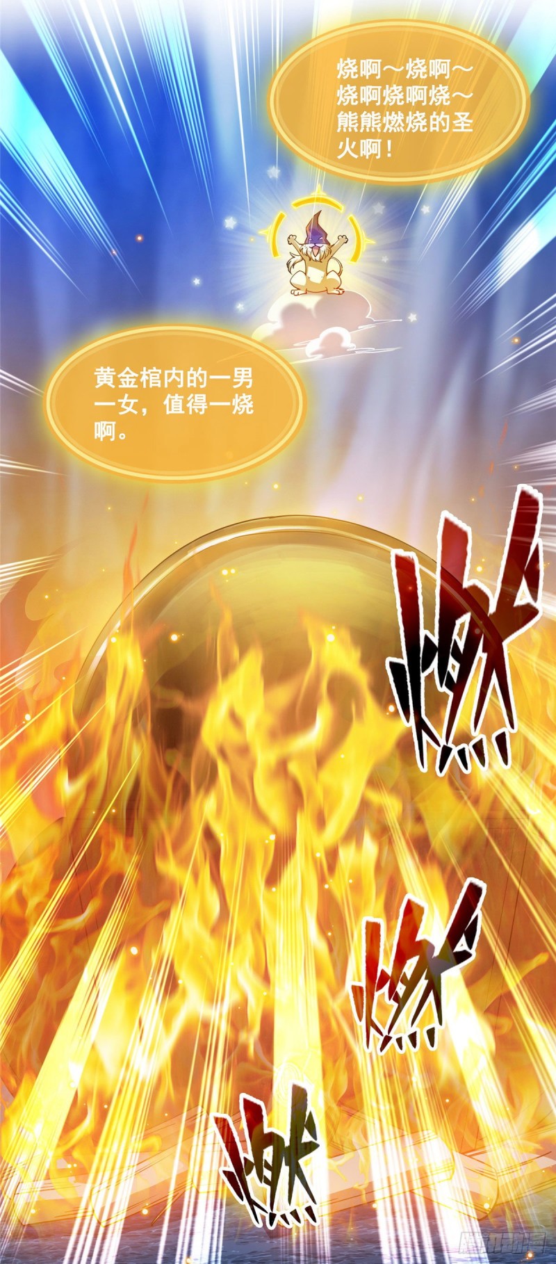 修真聊天群韩漫全集-305 宋书航的棺材板压不住啦无删减无遮挡章节图片 