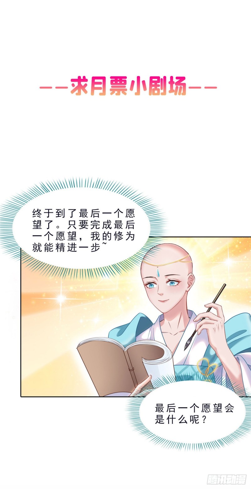 修真聊天群韩漫全集-305 宋书航的棺材板压不住啦无删减无遮挡章节图片 