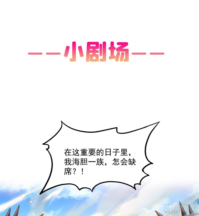 修真聊天群韩漫全集-305 宋书航的棺材板压不住啦无删减无遮挡章节图片 