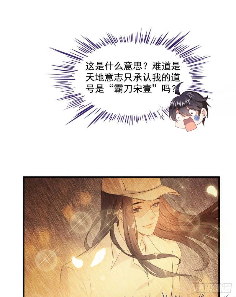 修真聊天群韩漫全集-305 宋书航的棺材板压不住啦无删减无遮挡章节图片 