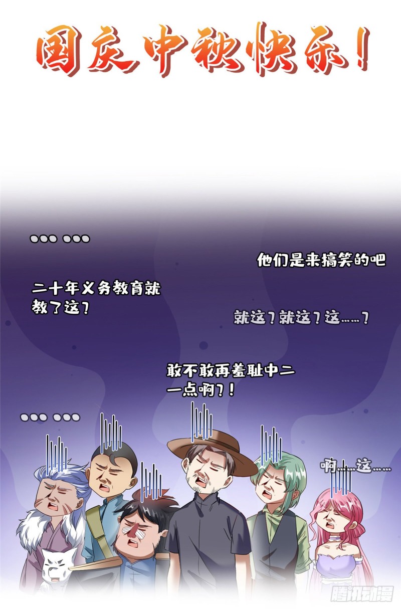 修真聊天群韩漫全集-305 宋书航的棺材板压不住啦无删减无遮挡章节图片 