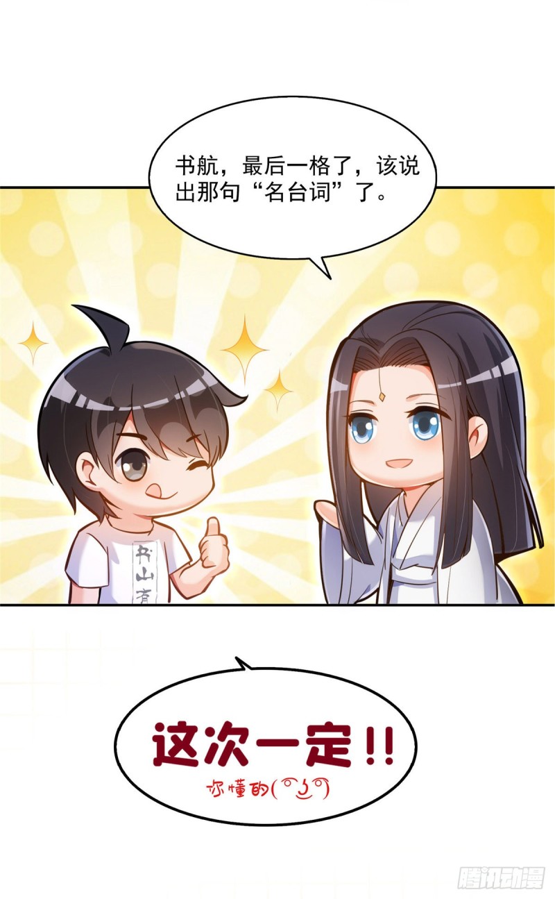 修真聊天群韩漫全集-305 宋书航的棺材板压不住啦无删减无遮挡章节图片 