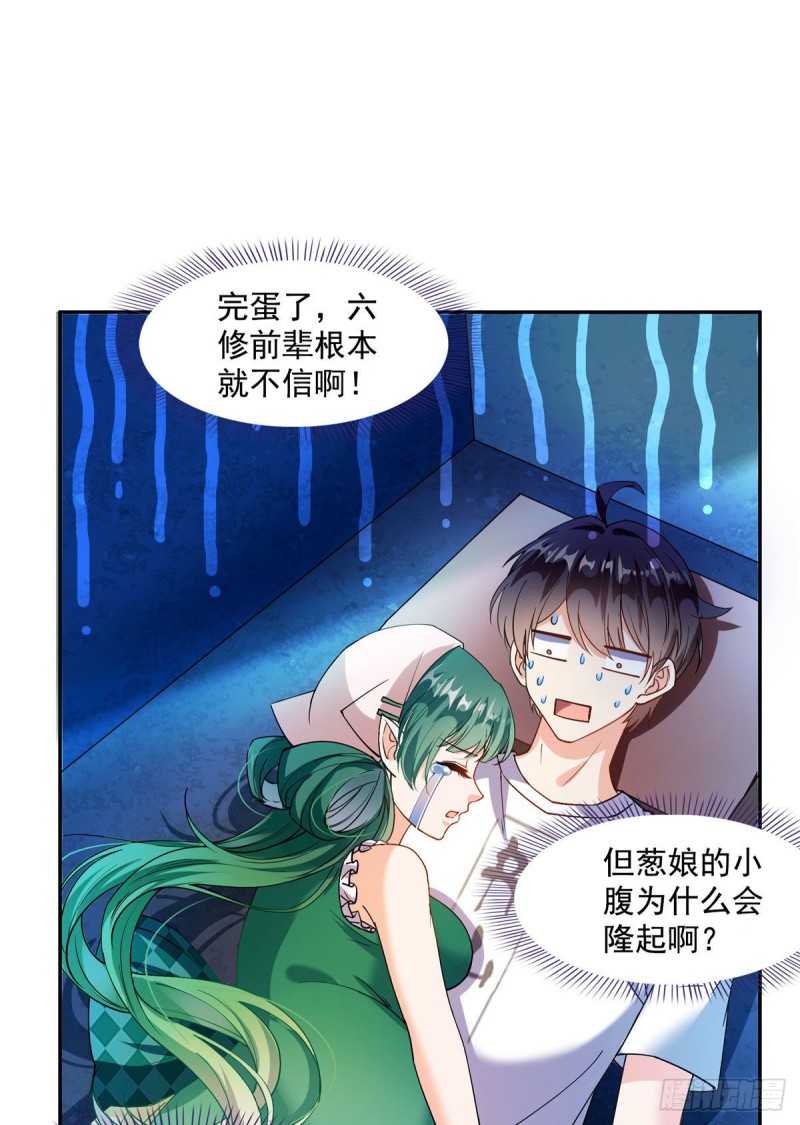修真聊天群韩漫全集-第306话 那微微隆起的小腹无删减无遮挡章节图片 