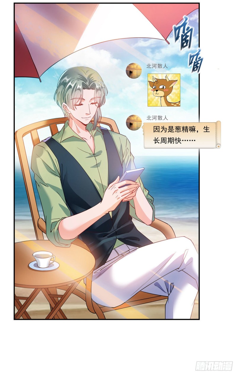修真聊天群韩漫全集-第306话 那微微隆起的小腹无删减无遮挡章节图片 