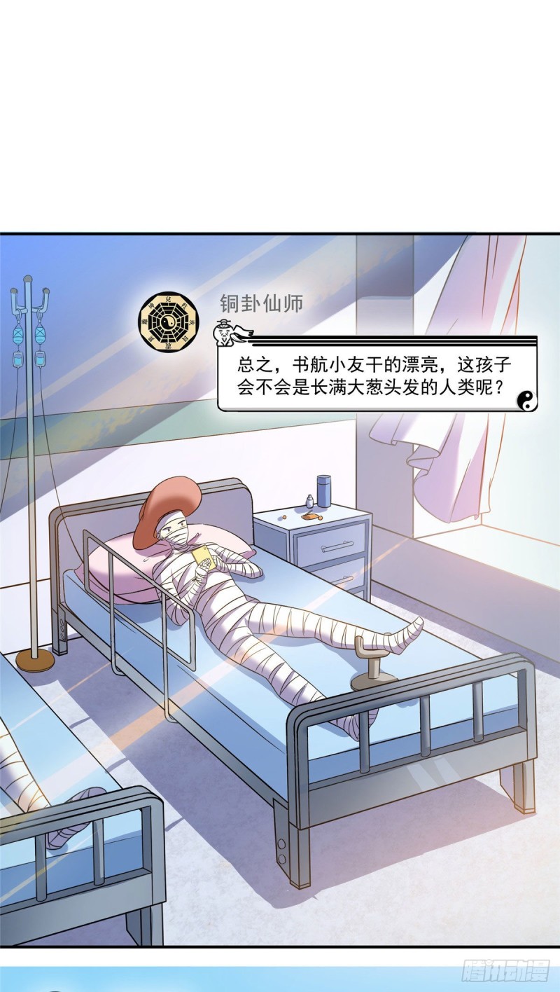 修真聊天群韩漫全集-第306话 那微微隆起的小腹无删减无遮挡章节图片 
