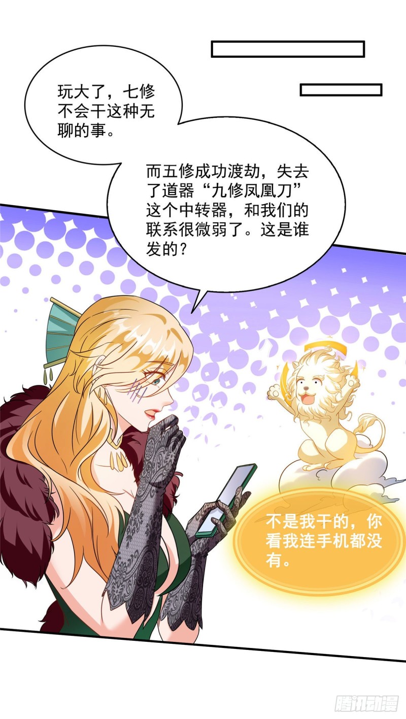 修真聊天群韩漫全集-第306话 那微微隆起的小腹无删减无遮挡章节图片 