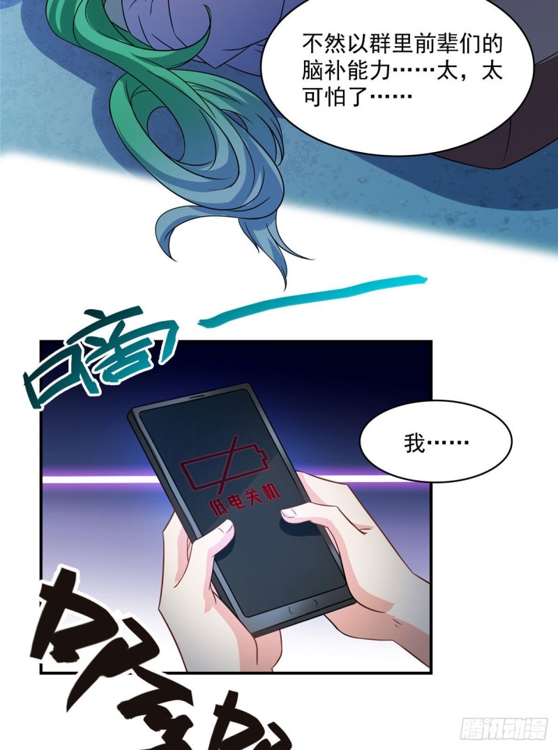 修真聊天群韩漫全集-第306话 那微微隆起的小腹无删减无遮挡章节图片 