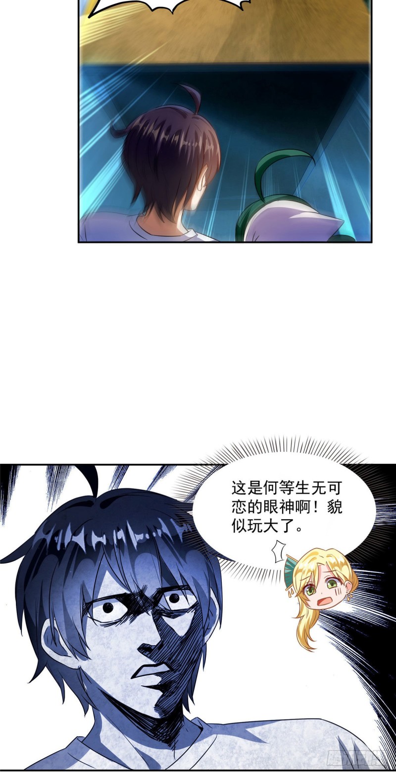修真聊天群韩漫全集-第306话 那微微隆起的小腹无删减无遮挡章节图片 