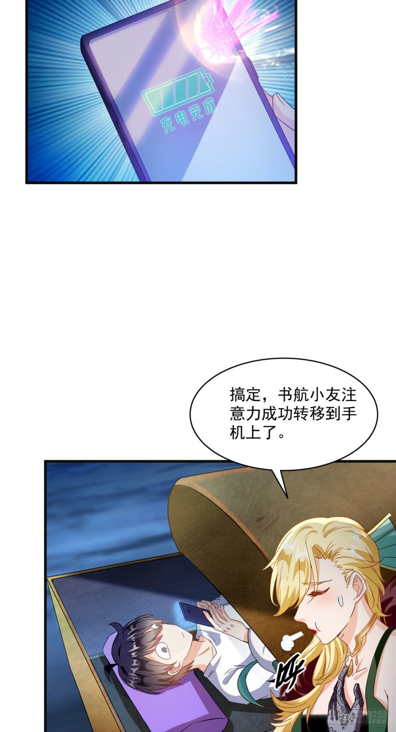 修真聊天群韩漫全集-第306话 那微微隆起的小腹无删减无遮挡章节图片 