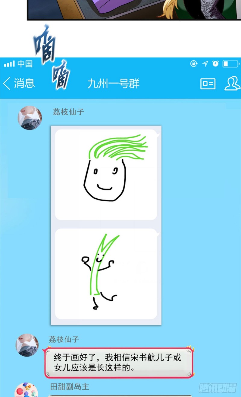 修真聊天群韩漫全集-第306话 那微微隆起的小腹无删减无遮挡章节图片 