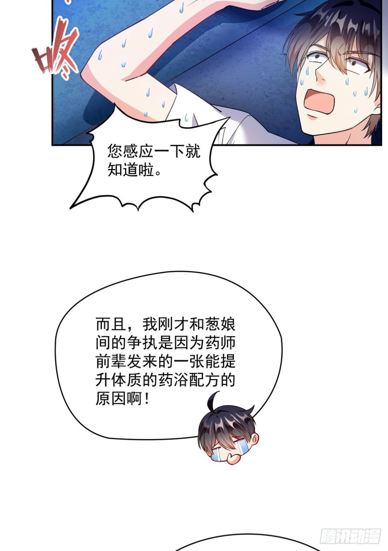 修真聊天群韩漫全集-第306话 那微微隆起的小腹无删减无遮挡章节图片 