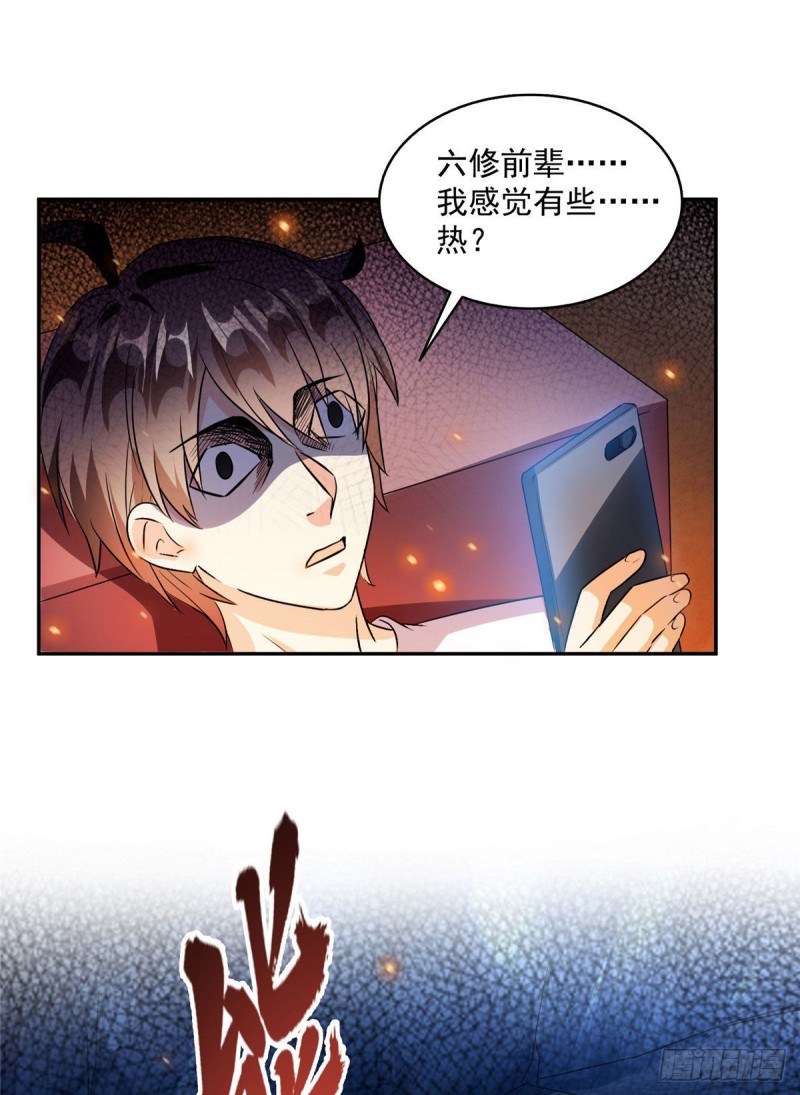 修真聊天群韩漫全集-第306话 那微微隆起的小腹无删减无遮挡章节图片 