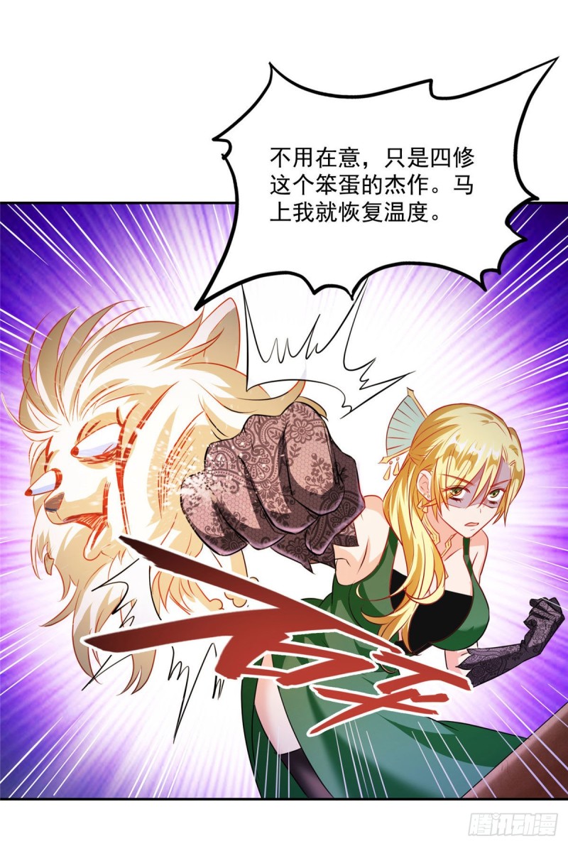 修真聊天群韩漫全集-第306话 那微微隆起的小腹无删减无遮挡章节图片 
