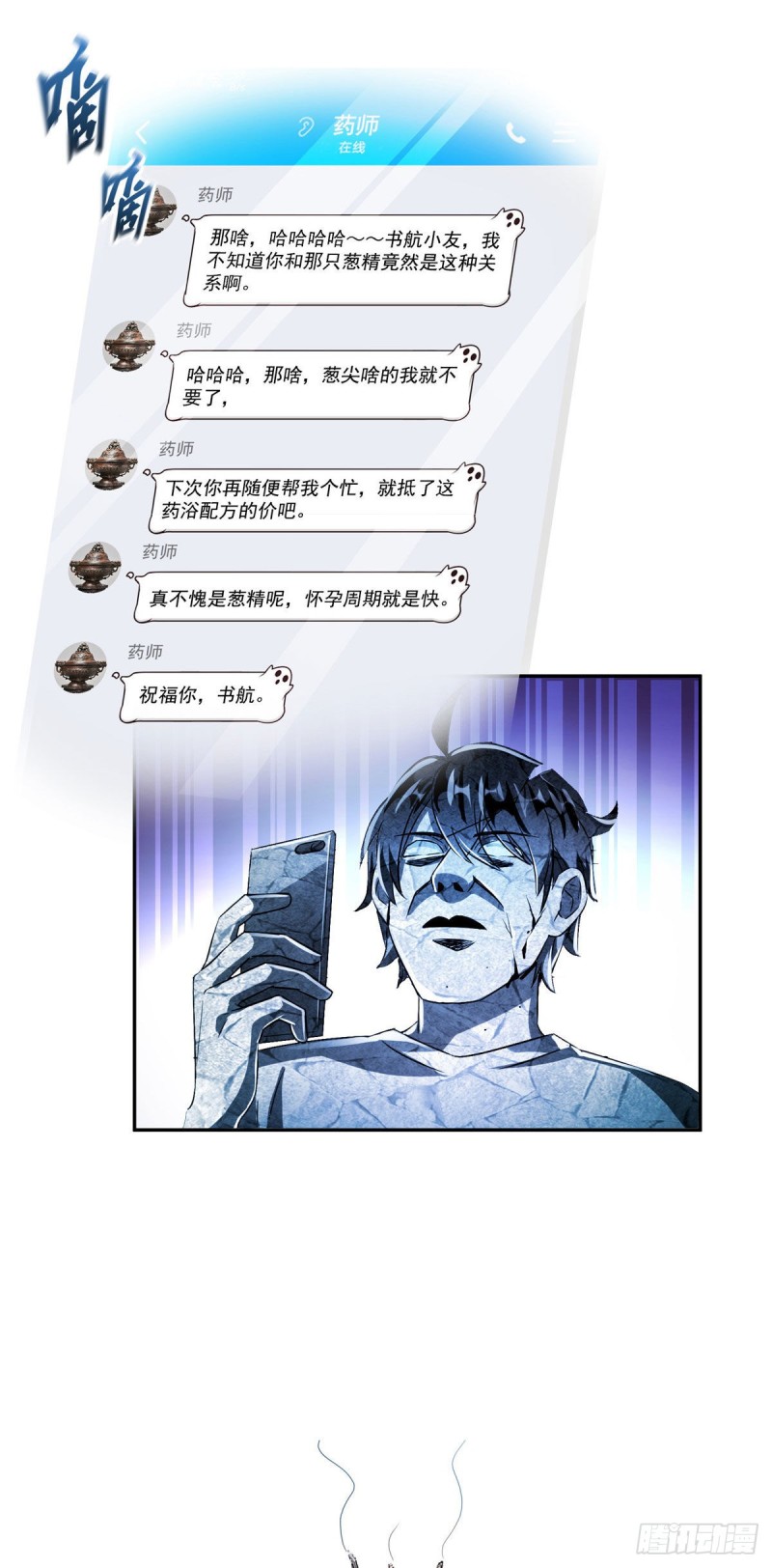 修真聊天群韩漫全集-第306话 那微微隆起的小腹无删减无遮挡章节图片 