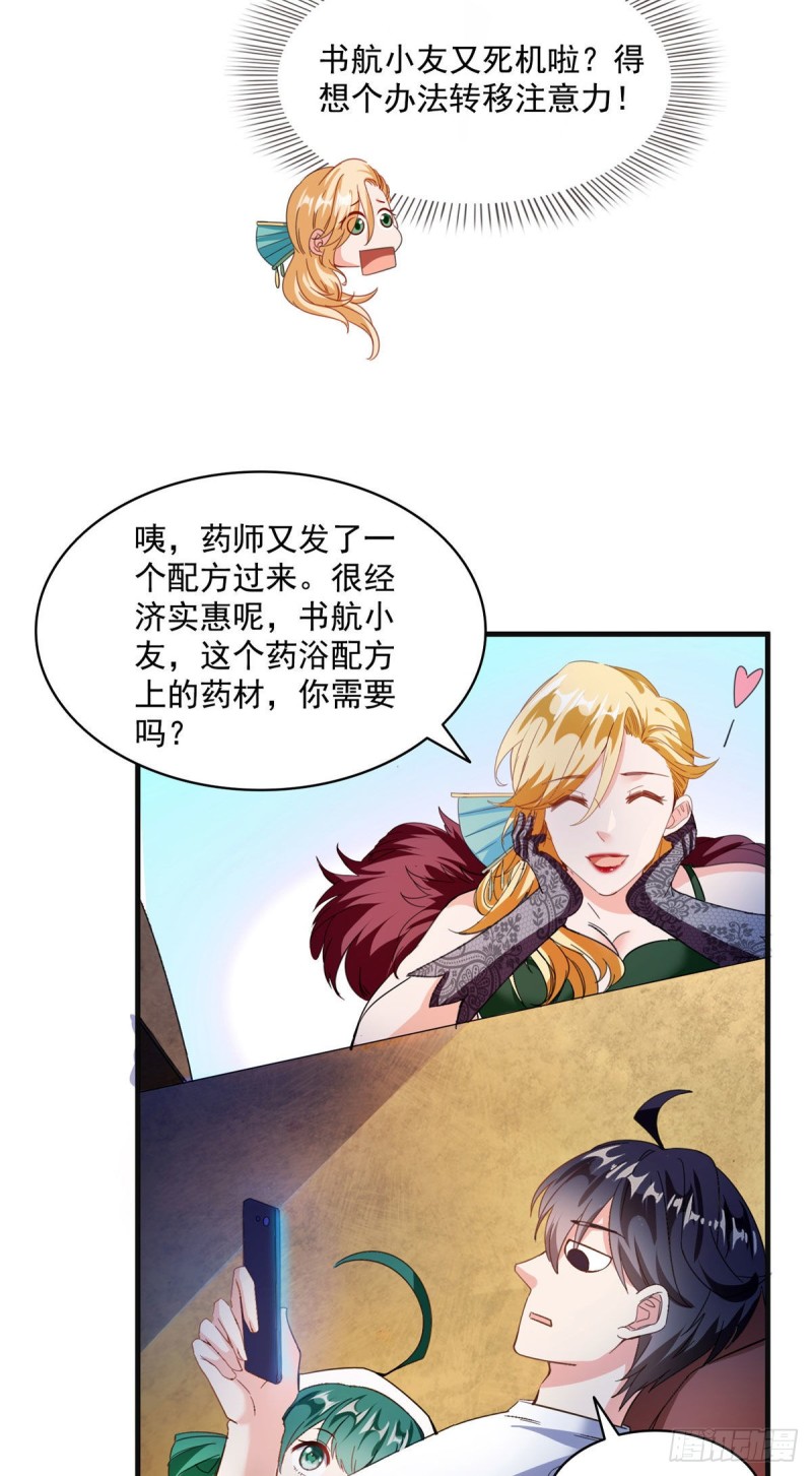修真聊天群韩漫全集-第306话 那微微隆起的小腹无删减无遮挡章节图片 