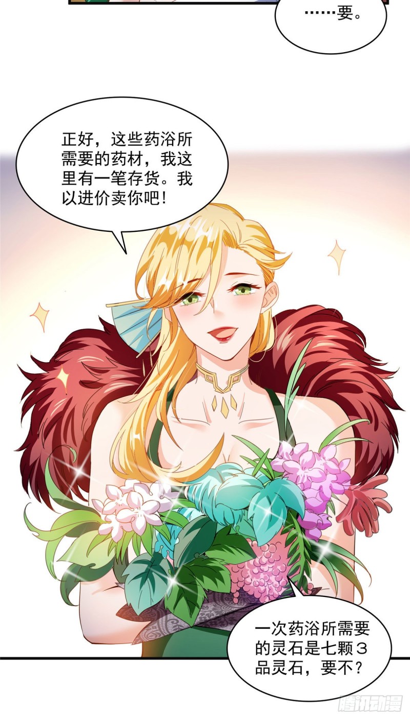 修真聊天群韩漫全集-第306话 那微微隆起的小腹无删减无遮挡章节图片 