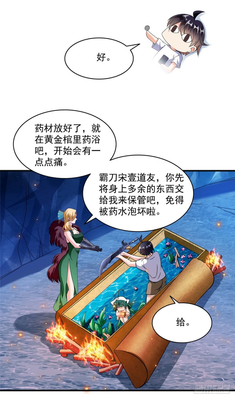 修真聊天群韩漫全集-第306话 那微微隆起的小腹无删减无遮挡章节图片 