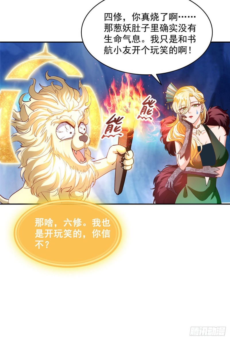 修真聊天群韩漫全集-第306话 那微微隆起的小腹无删减无遮挡章节图片 