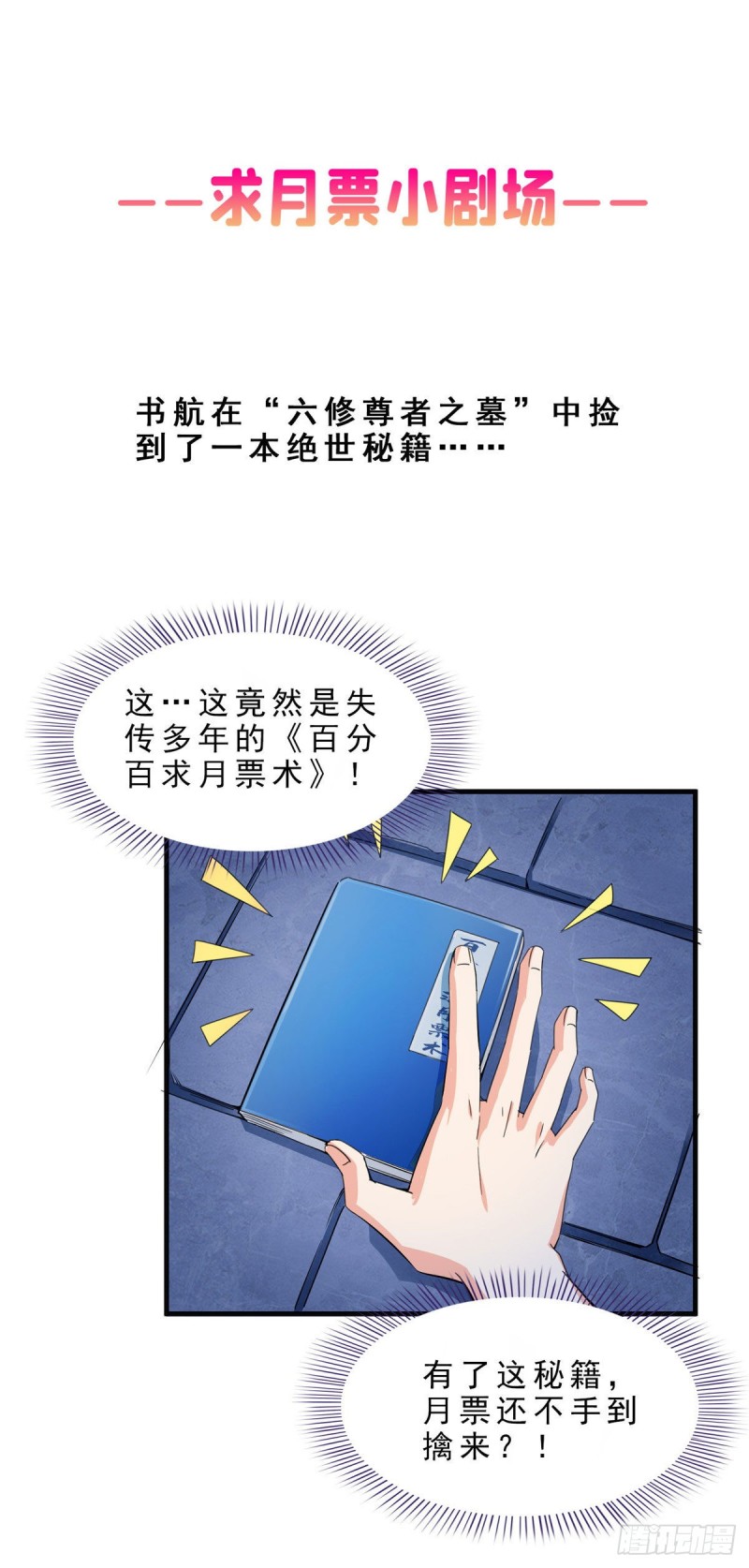 修真聊天群韩漫全集-第306话 那微微隆起的小腹无删减无遮挡章节图片 