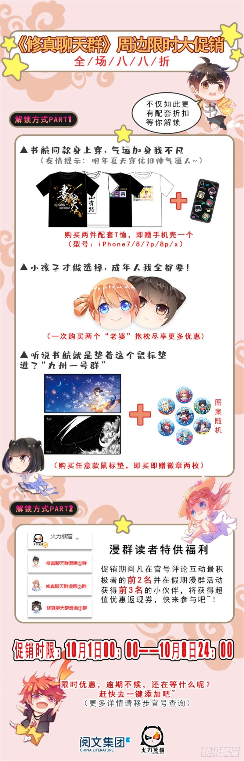 修真聊天群韩漫全集-第306话 那微微隆起的小腹无删减无遮挡章节图片 