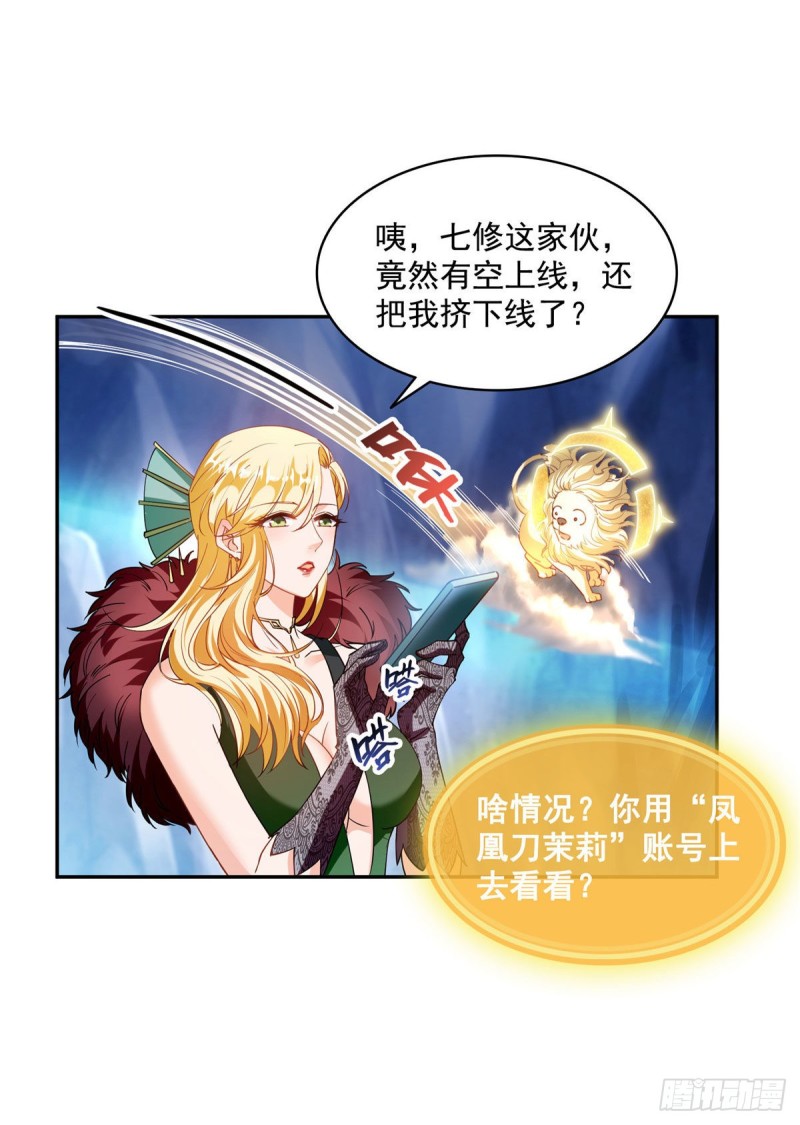 修真聊天群韩漫全集-第306话 那微微隆起的小腹无删减无遮挡章节图片 