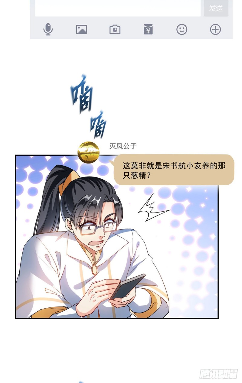 修真聊天群韩漫全集-第306话 那微微隆起的小腹无删减无遮挡章节图片 