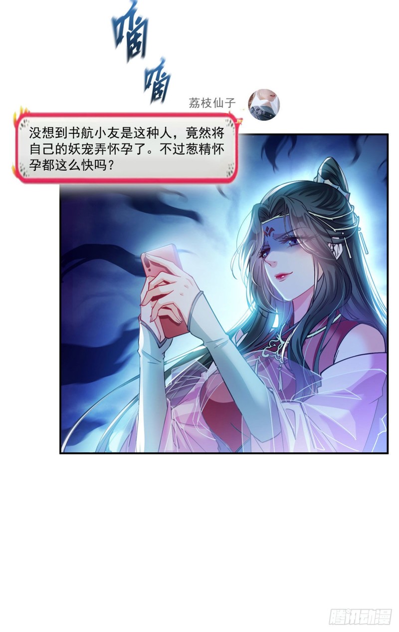 修真聊天群韩漫全集-第306话 那微微隆起的小腹无删减无遮挡章节图片 