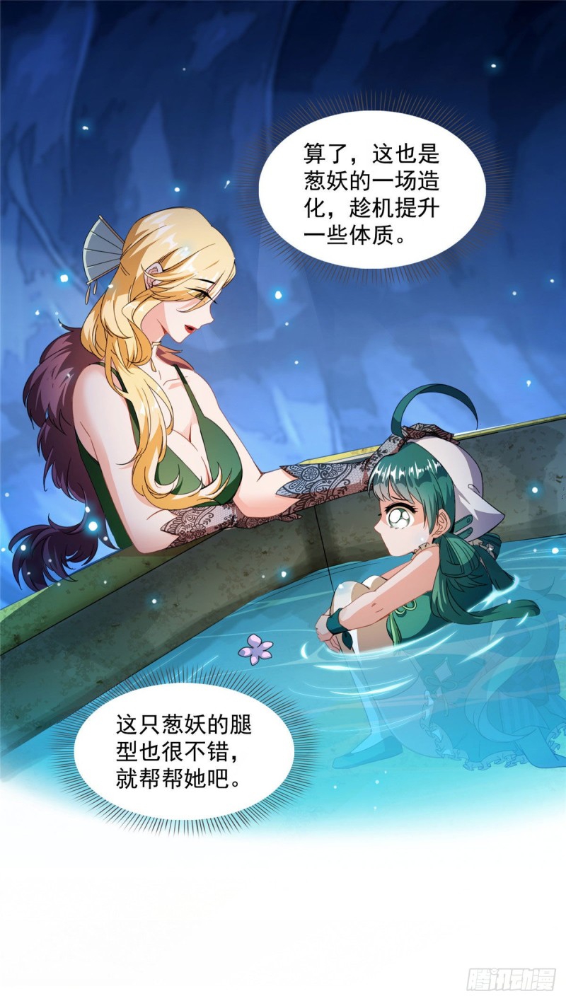 修真聊天群韩漫全集-第307话化掉了，身体要化掉了无删减无遮挡章节图片 