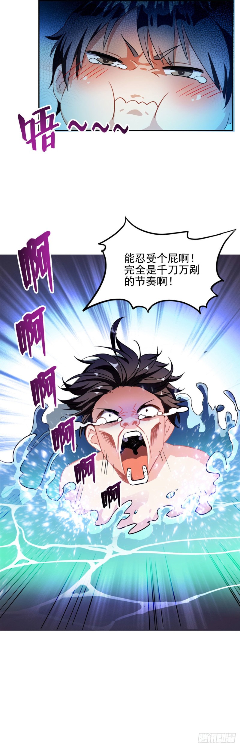 修真聊天群韩漫全集-第307话化掉了，身体要化掉了无删减无遮挡章节图片 