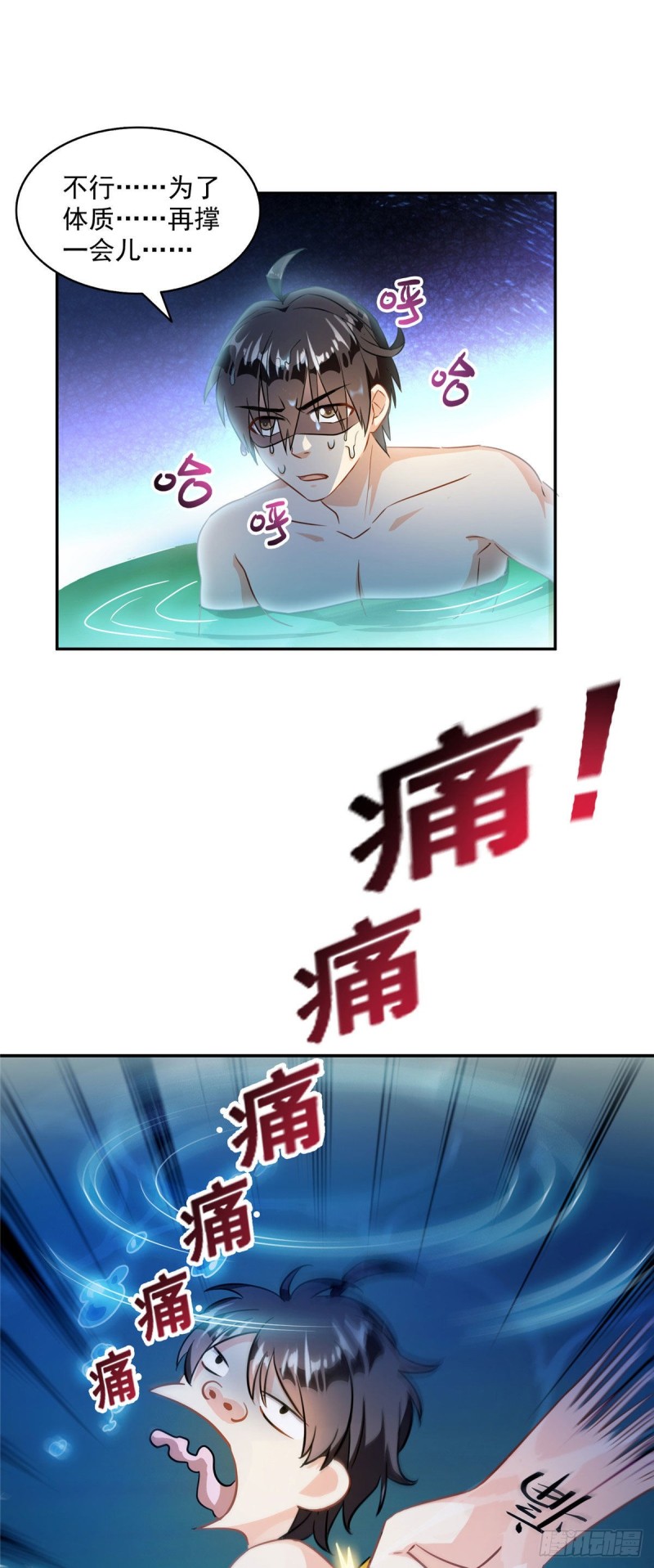 修真聊天群韩漫全集-第307话化掉了，身体要化掉了无删减无遮挡章节图片 