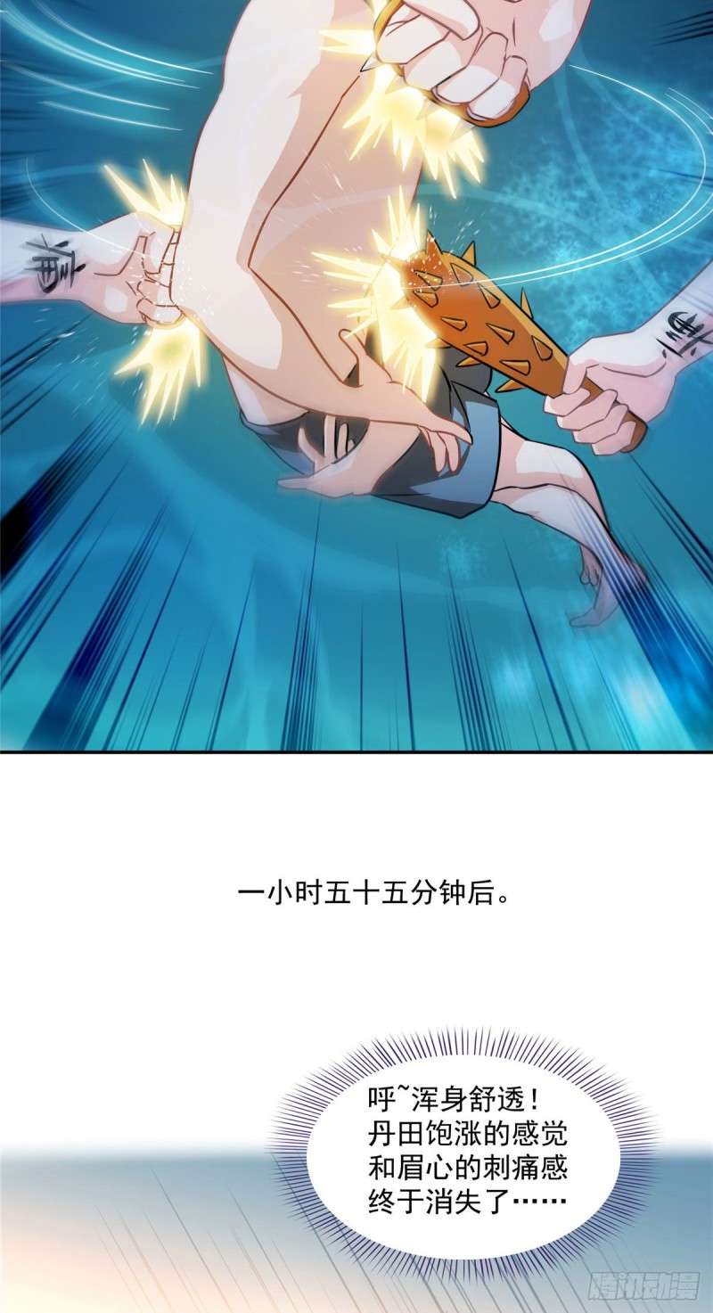 修真聊天群韩漫全集-第307话化掉了，身体要化掉了无删减无遮挡章节图片 