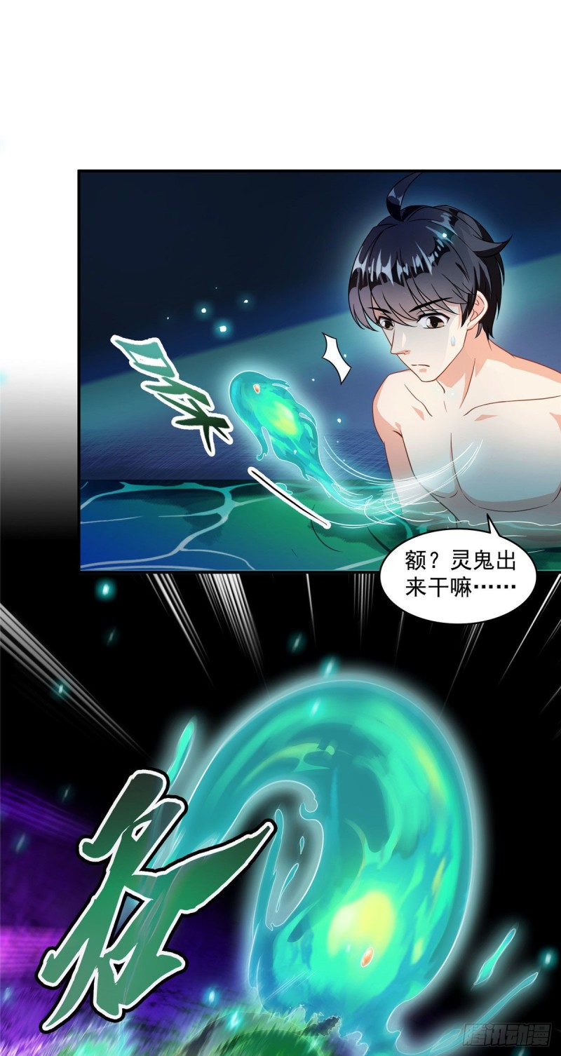 修真聊天群韩漫全集-第307话化掉了，身体要化掉了无删减无遮挡章节图片 