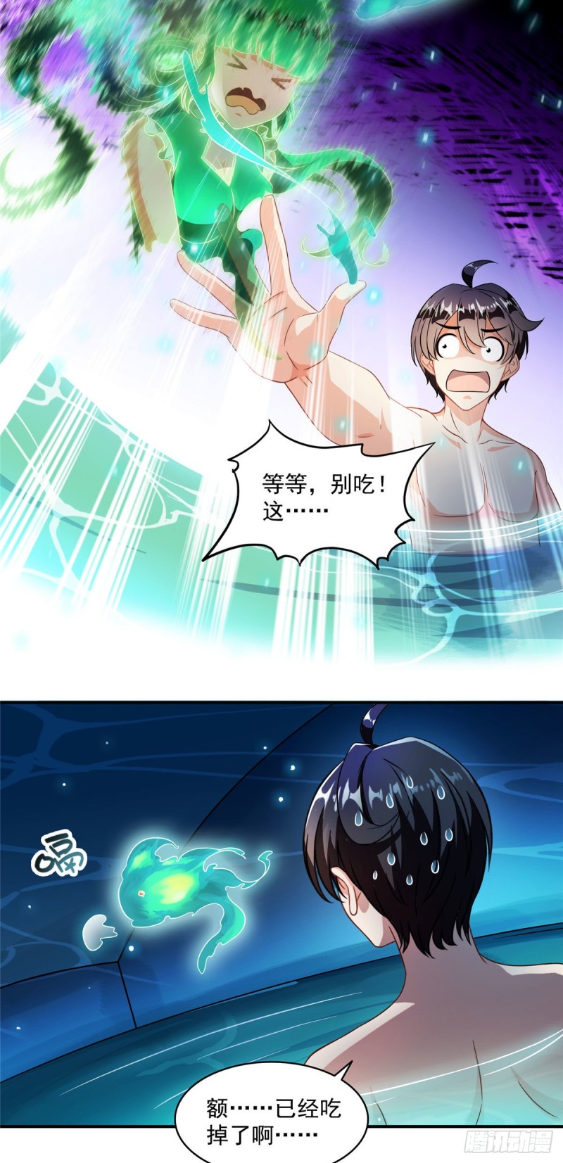 修真聊天群韩漫全集-第307话化掉了，身体要化掉了无删减无遮挡章节图片 