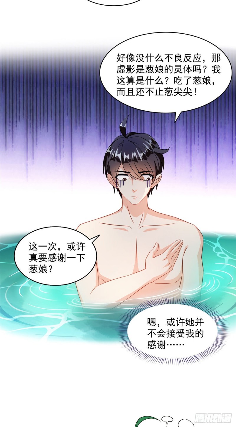 修真聊天群韩漫全集-第307话化掉了，身体要化掉了无删减无遮挡章节图片 