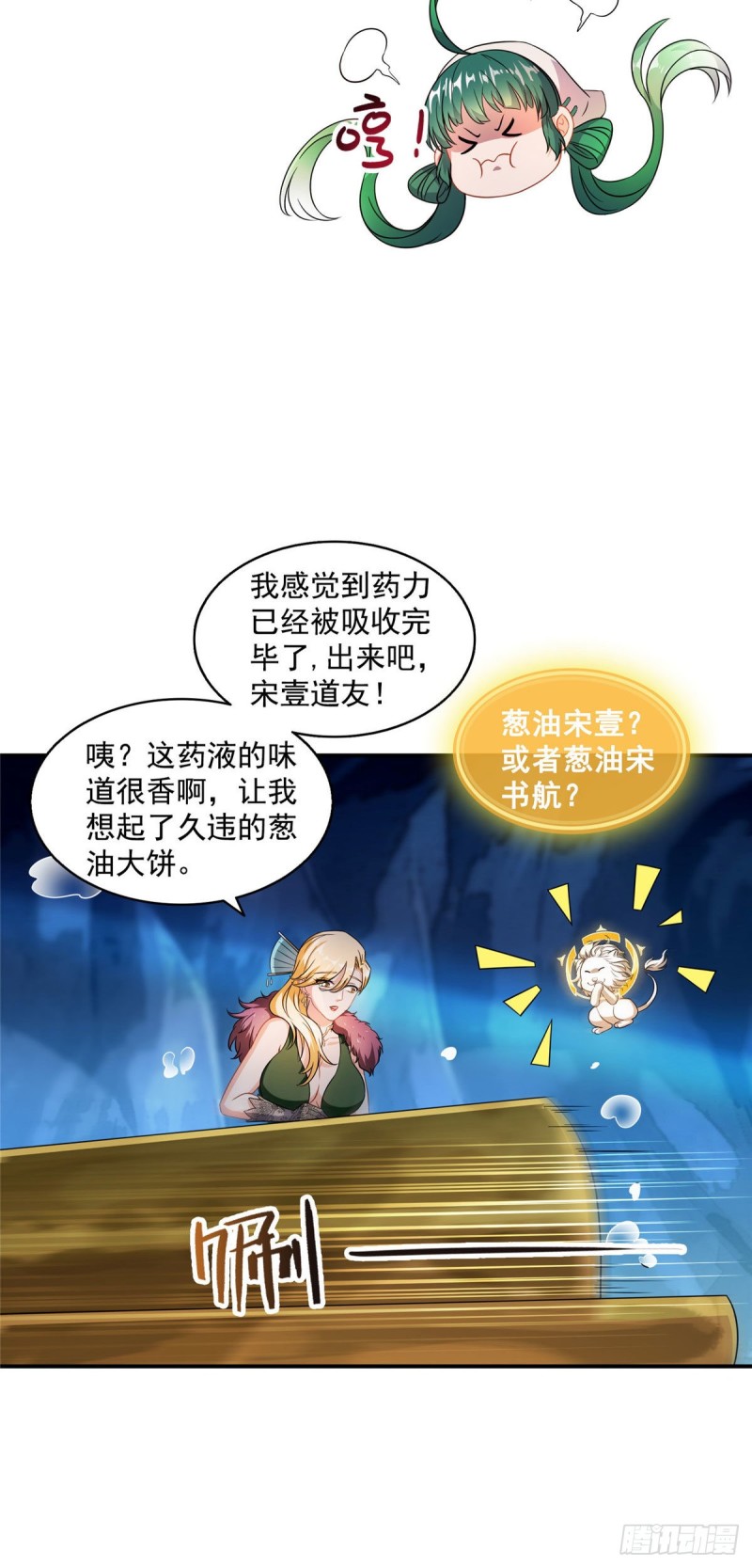 修真聊天群韩漫全集-第307话化掉了，身体要化掉了无删减无遮挡章节图片 
