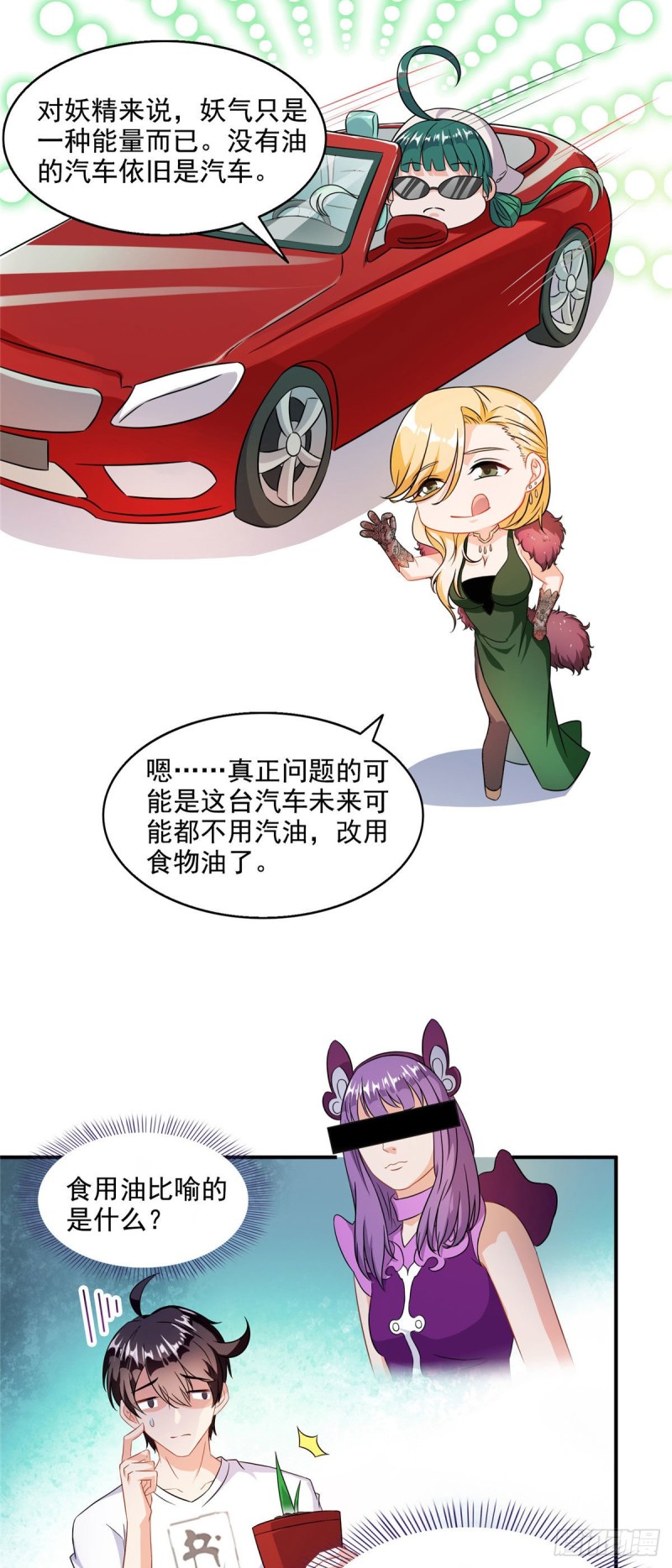 修真聊天群韩漫全集-第307话化掉了，身体要化掉了无删减无遮挡章节图片 