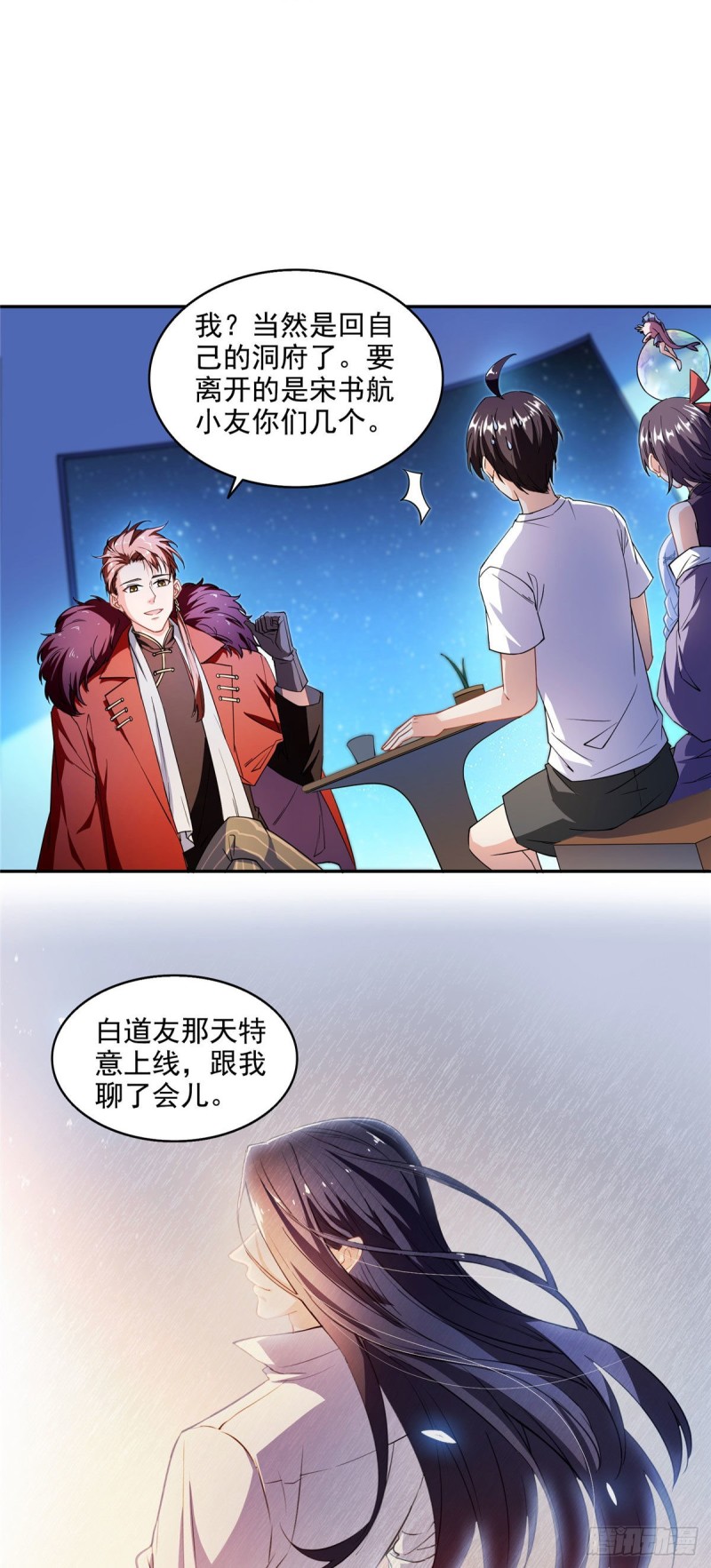 修真聊天群韩漫全集-第307话化掉了，身体要化掉了无删减无遮挡章节图片 