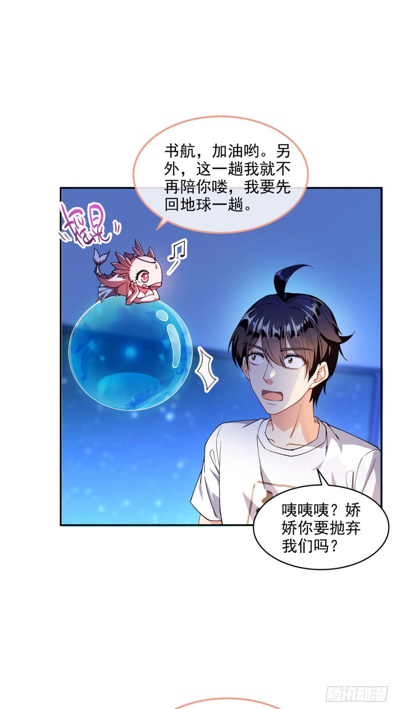 修真聊天群韩漫全集-第307话化掉了，身体要化掉了无删减无遮挡章节图片 
